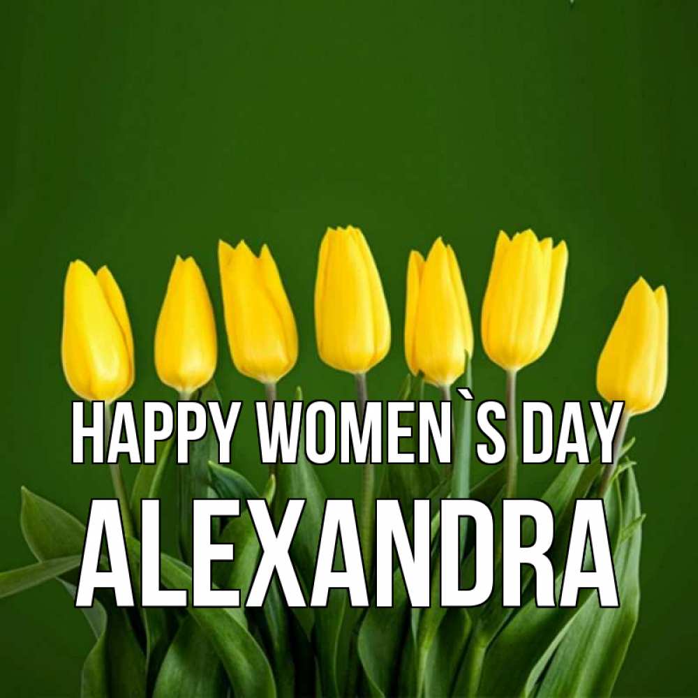 Greetings card с именем, Alexandra happy women`s day желтого цвета 3 Greetings with text for free download 
